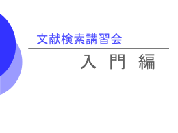 テキスト - 徳島大学附属図書館