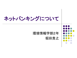 ネット時代の金融の罠