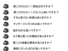 肩こりがひどい！原因は何ですか？