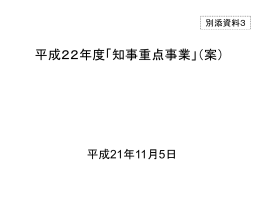 PowerPointファイル／172KB