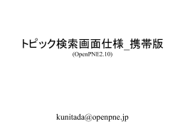- OpenPNE