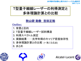 理論計算 - 秋山研究室