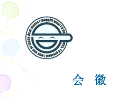 日语俱乐部