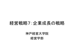 第7回