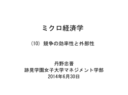 6月30日の資料