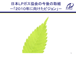PowerPoint プレゼンテーション
