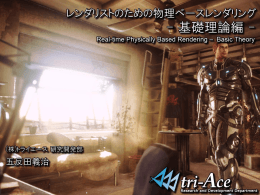 A x - Tri Ace research