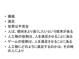 ゲームデザイン