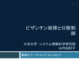 発表資料