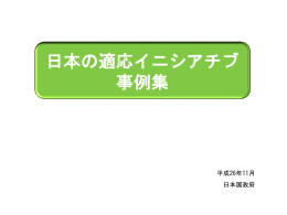 資料2 - GISPRI
