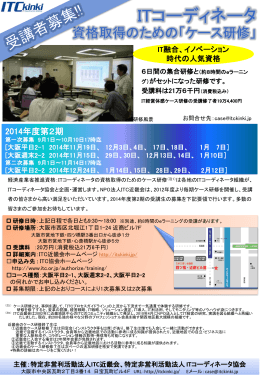 2014年度第2期