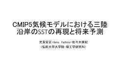 - 東北大学大学院理学研究科 流体地球物理学講座