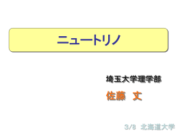 資料1 - 北海道大学 理学部