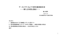2 - 日本金融学会