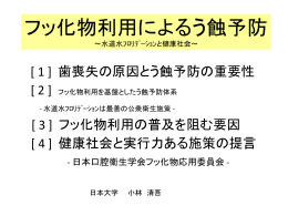 ダウンロードはこちらをクリック（パワーポイント）