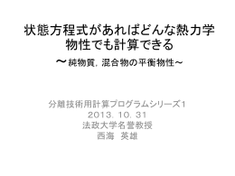 演習プレゼン