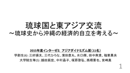 1． - 多摩大学