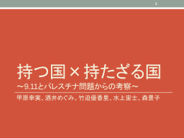 持つ国