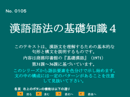 基礎漢語4