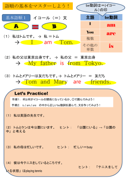 語順指導プリント