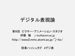 授業資料 08