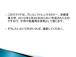 直観 - 京都産業大学