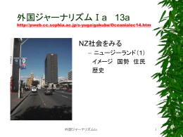 イメージ「ニュージーランド」(1)