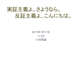 実証は不可能である