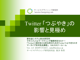 Twitter - 駿河台メディアサービス