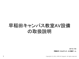 操作手順＞ ・主電源をONします