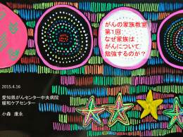 講義用pptxファイル