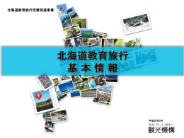 パワーポイントデータをダウンロード