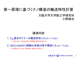 発表資料