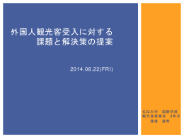 OCVB課題_[名桜大学]渡邊蕗希