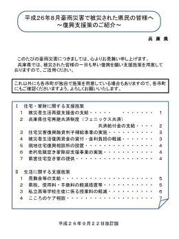 （県民用）【9月22日改訂版】（PPT：130KB）