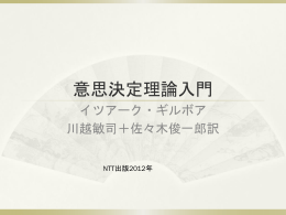 Gilboa意思決定論