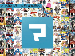 グリッドパネル広告 - DeNA ディー・エヌ・エー