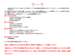 テーマに沿ったもの