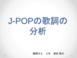 J-POP