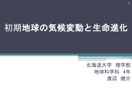 温室効果ガスの寄与 - 地球惑星科学科
