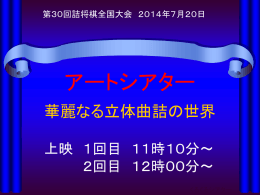 「art-theatre」をダウンロード