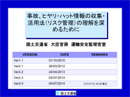 （リスク管理）の理解を深めるために