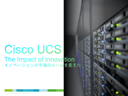 導入事例 - Cisco