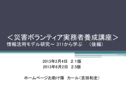 ダウンロード - ホームページお助け隊