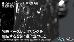 cosq e - Tri Ace research