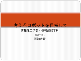 発表資料(PPT)