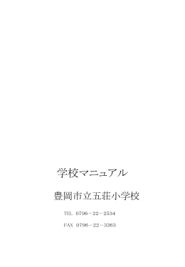 ルールブック