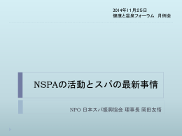 Spa & Wellness Week 2015