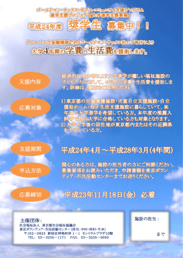 大学進学支援事業