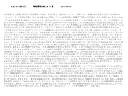 チョッコっと知っとこ 移動運用の楽しさ （2章） no－30－2 先回書きました